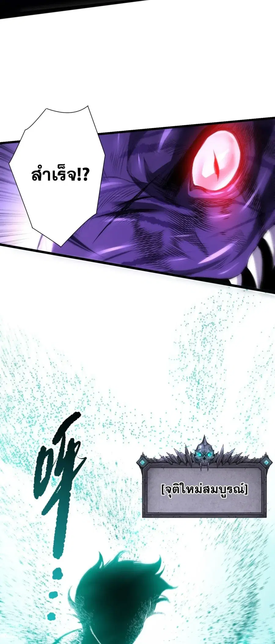 Necromancer King of The Scourge ตอนที่ 282 หน้า 50