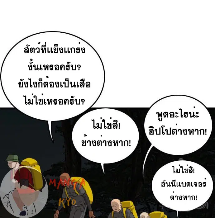 Bad Guy ตอนที่ 132 หน้า 178