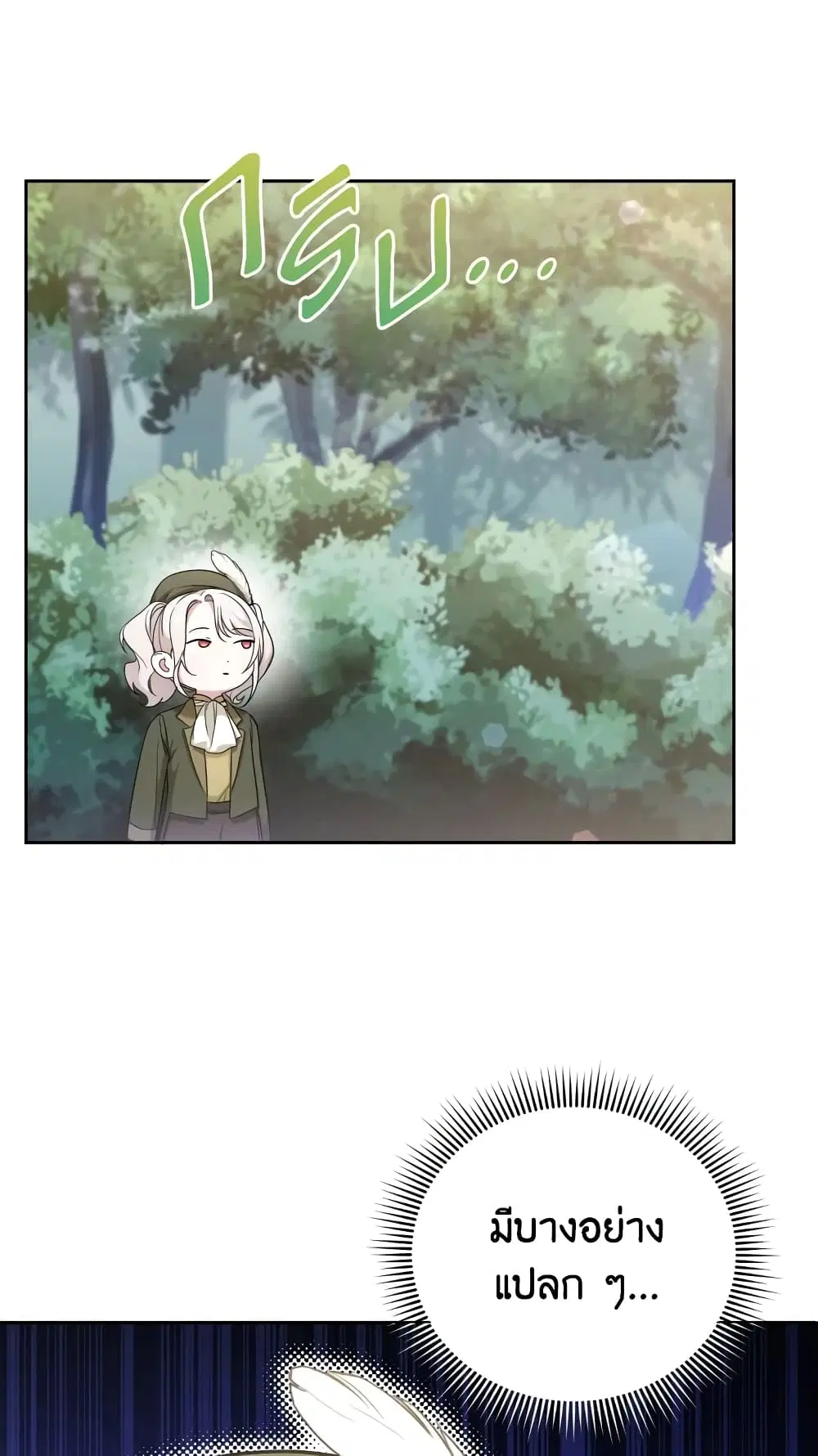 The Wicked Little Princess ตอนที่ 70 หน้า 35