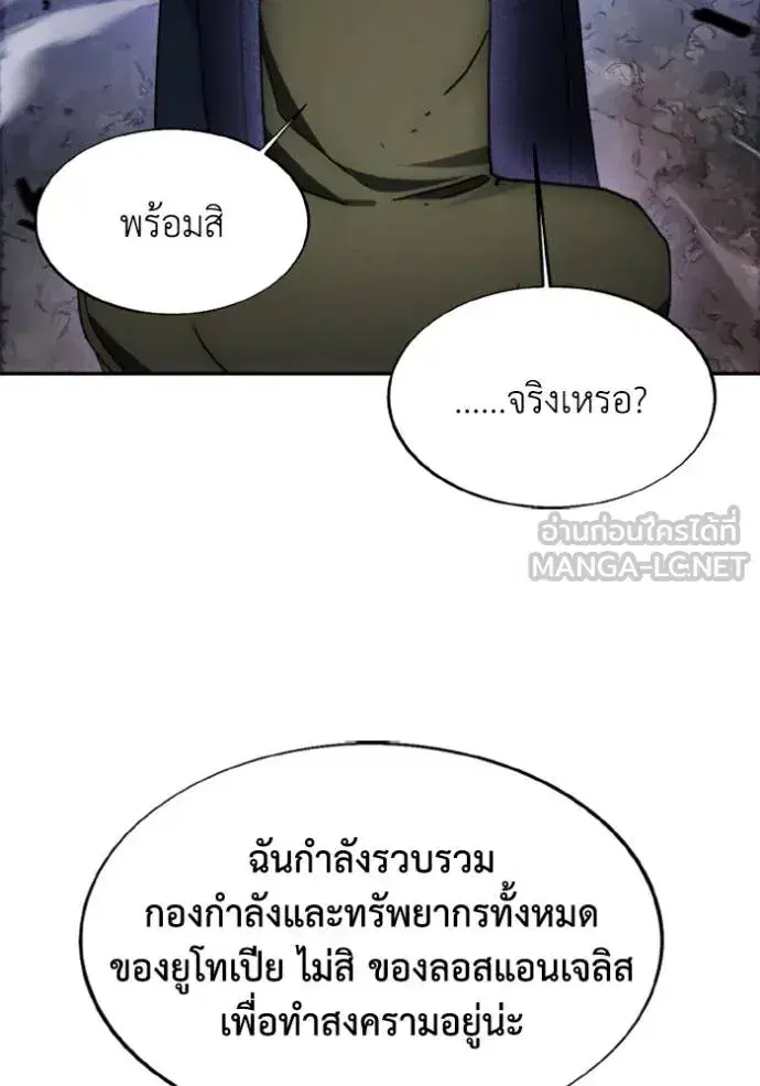 How to Live as a Villain ตอนที่ 173 หน้า 92