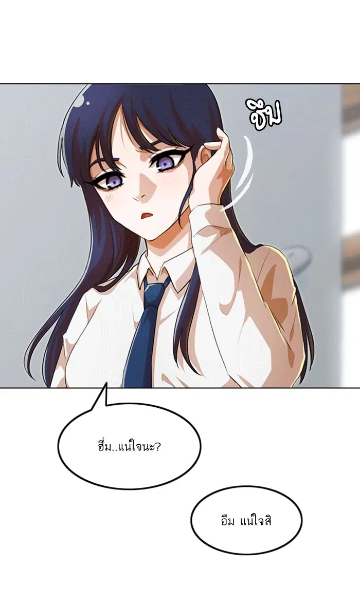 Random Chat ตอนที่ 101 หน้า 128