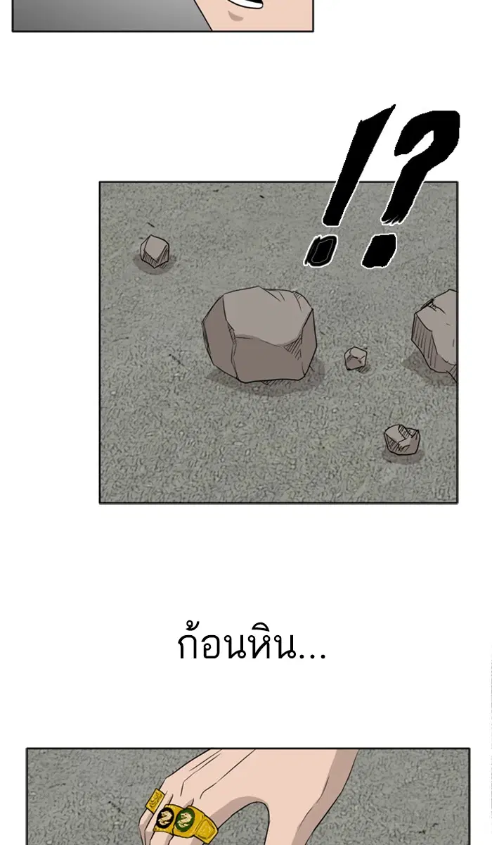 Bad Guy ตอนที่ 2 หน้า 146