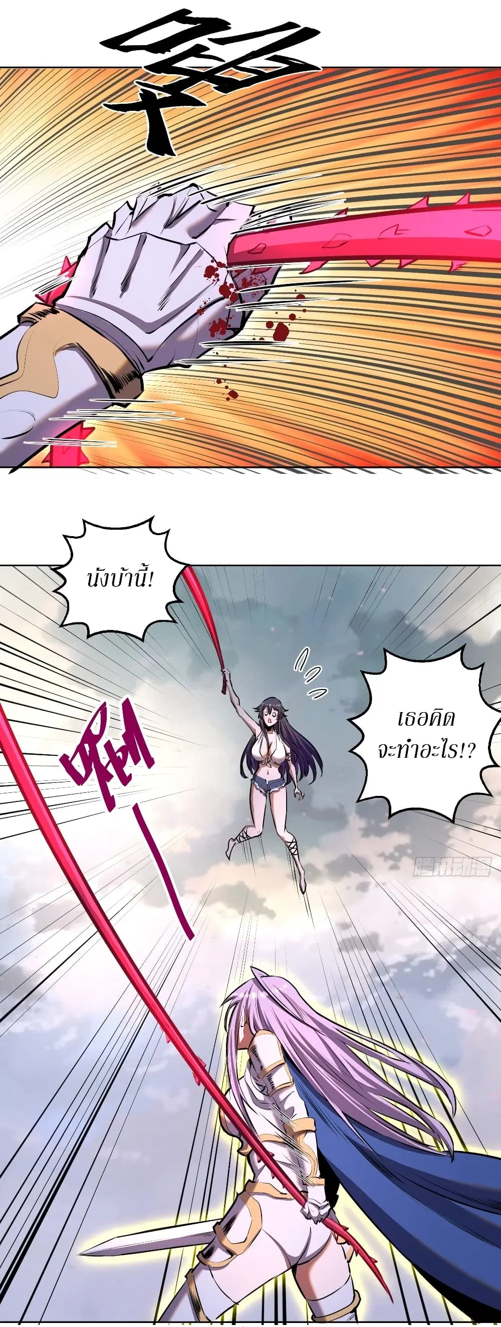 King Star Emperor ตอนที่ 104 หน้า 23