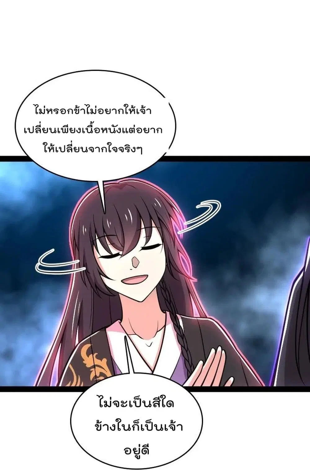 The Martial Emperor’s Life After Seclusion ตอนที่ 110 หน้า 24