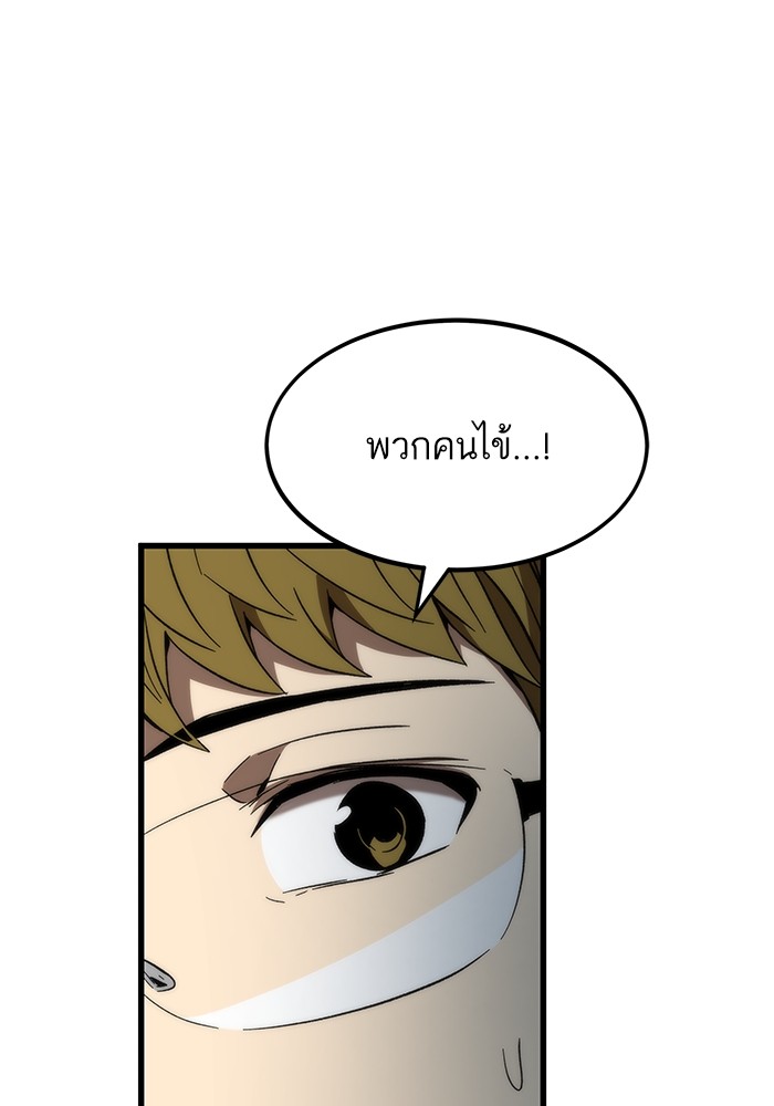 Ultra Alter แอ็กรองสตรองโคตร ตอนที่ 74 หน้า 12