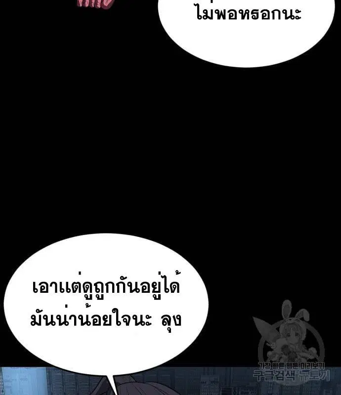 The Boy of Death ตอนที่ 155 หน้า 33