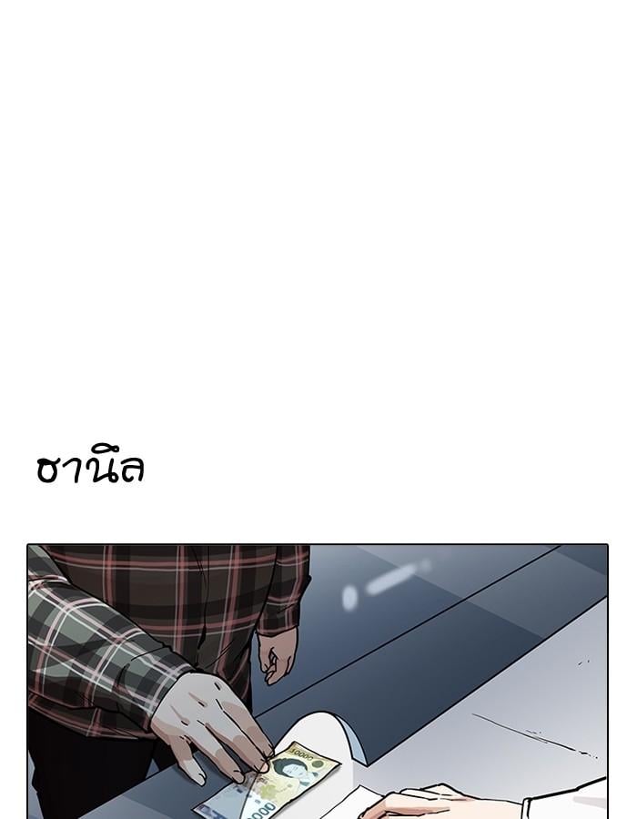 Lookism ตอนที่ 190 หน้า 79