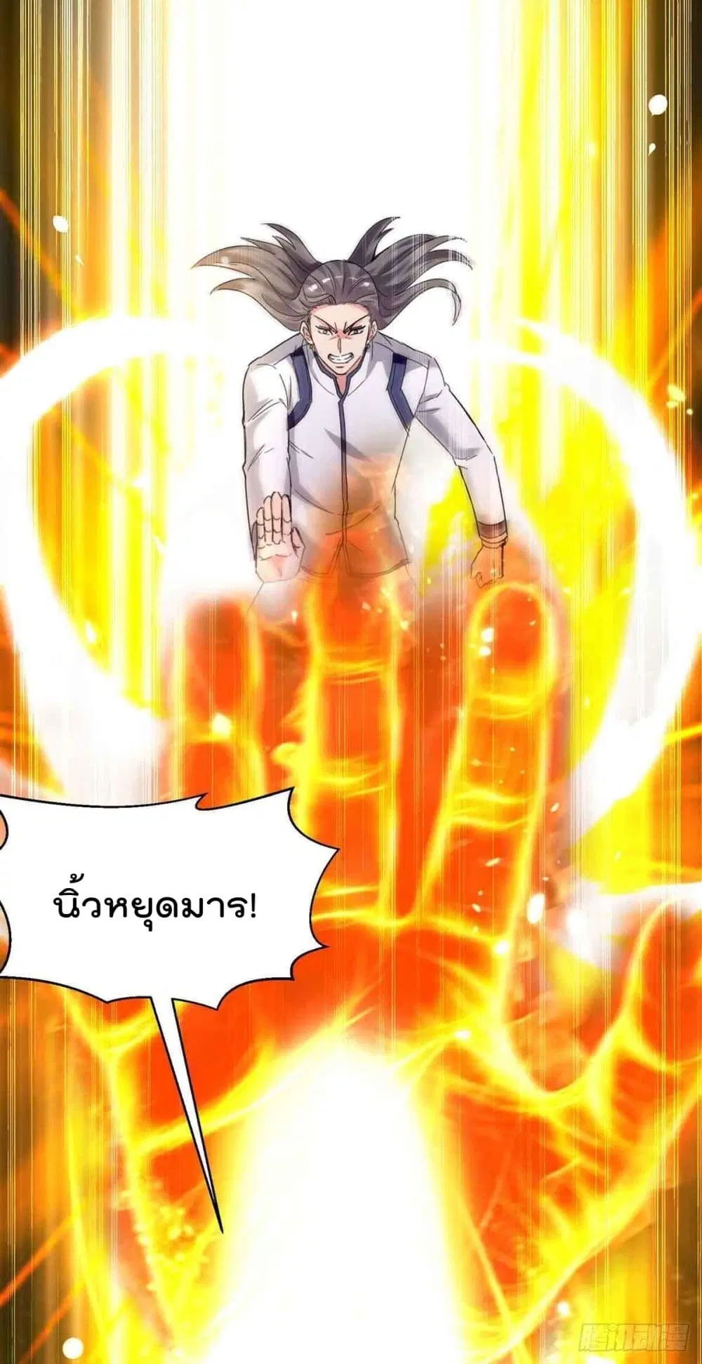 Rebirth Abandoned Less Return ตอนที่ 199 หน้า 27