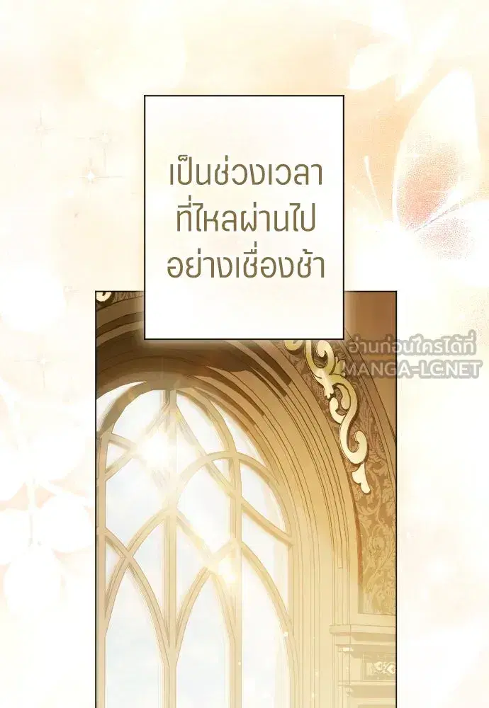 Your Throne ตอนที่ 252 หน้า 15