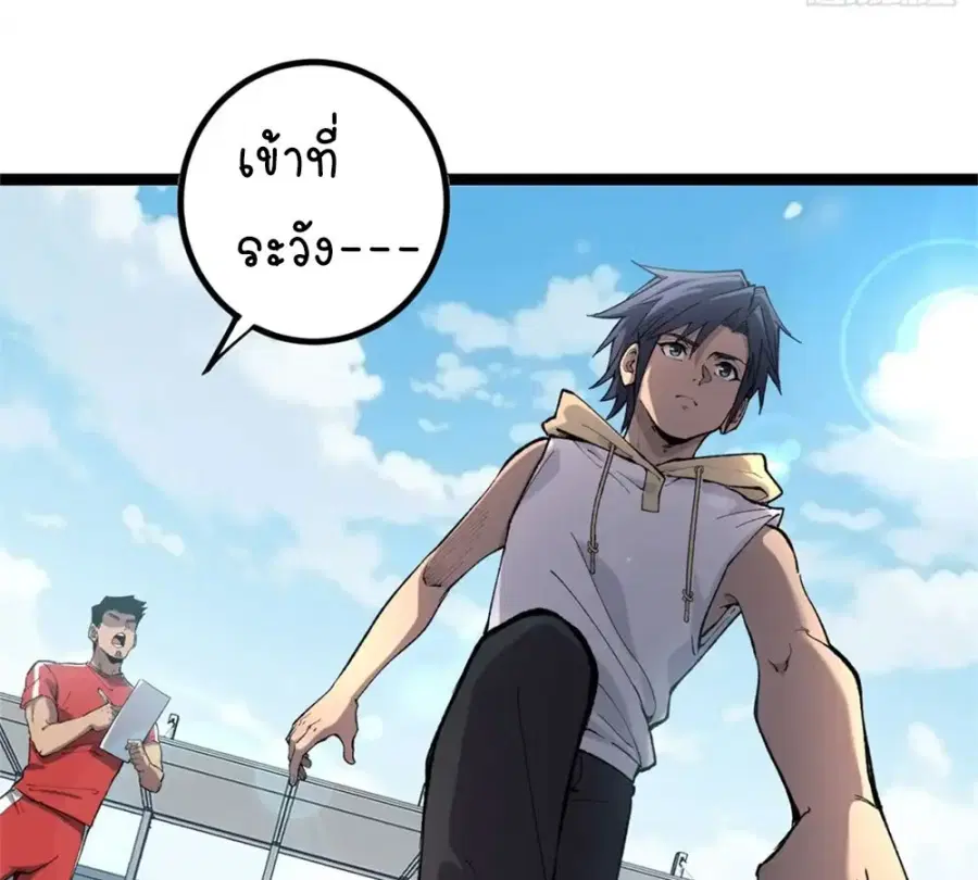 Gatekeeper Of The Boundless World ตอนที่ 10 หน้า 12