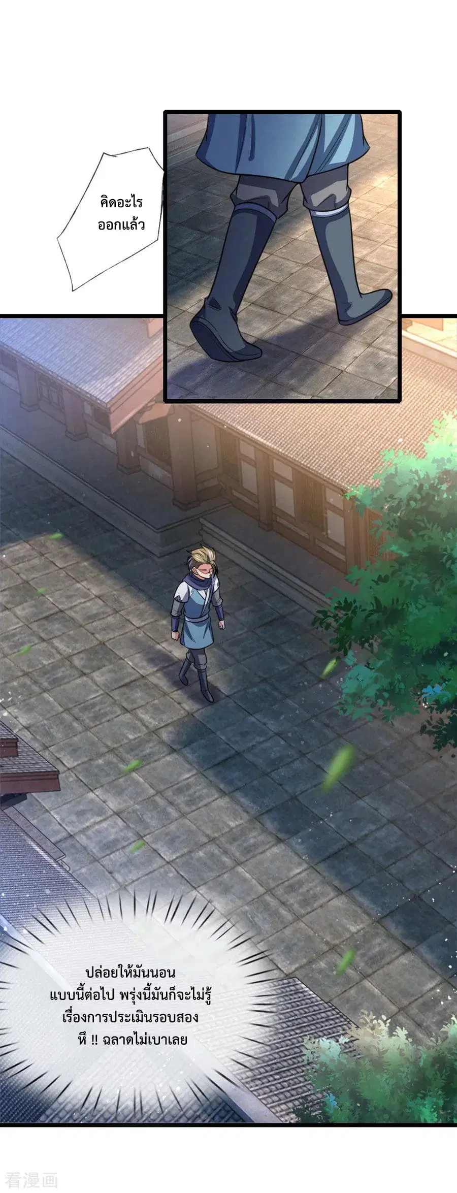 Shenwu Tianzun ตอนที่ 105 หน้า 17