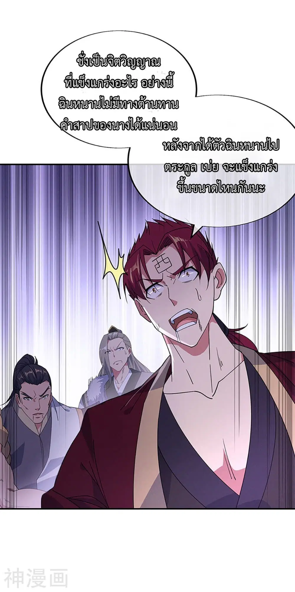 Peerless Battle Spirit (Tian Cang Zi Dongman) ตอนที่ 192 หน้า 16