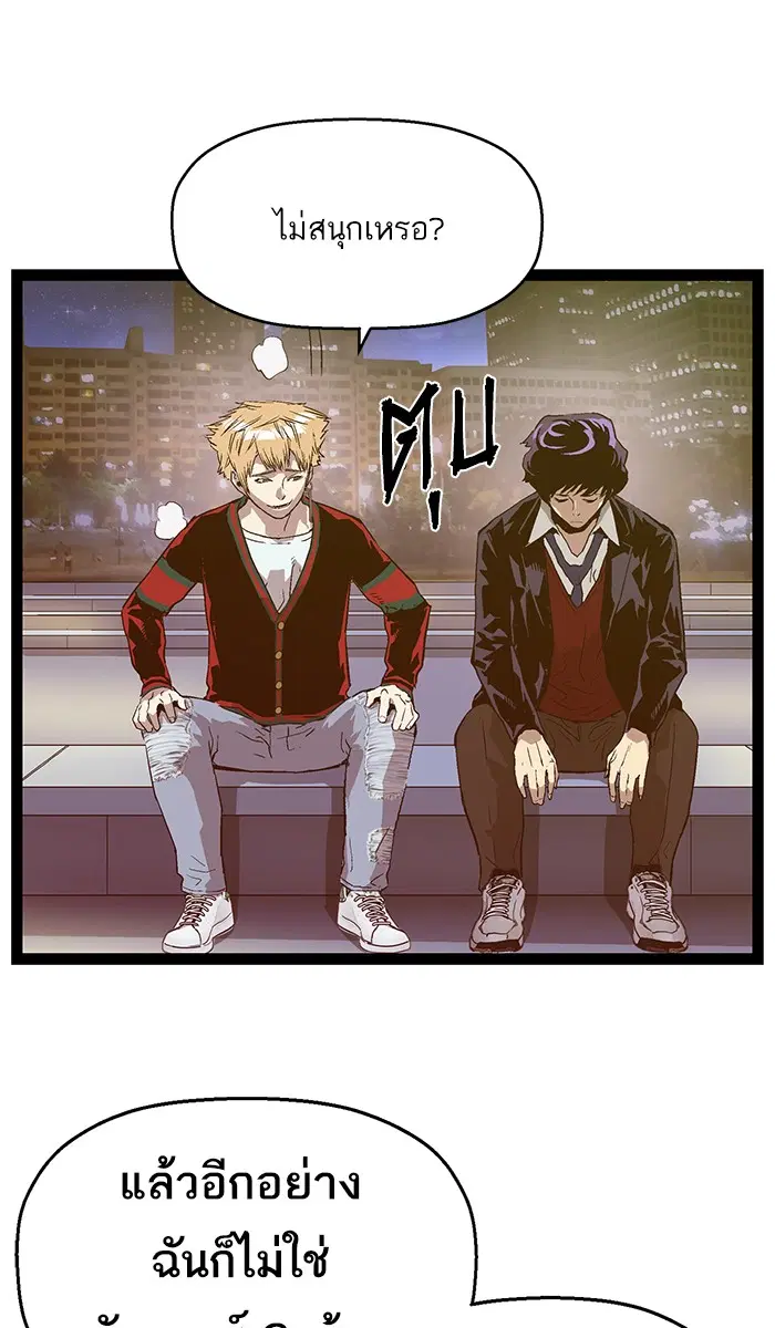 Weak Hero ตอนที่ 114 หน้า 12