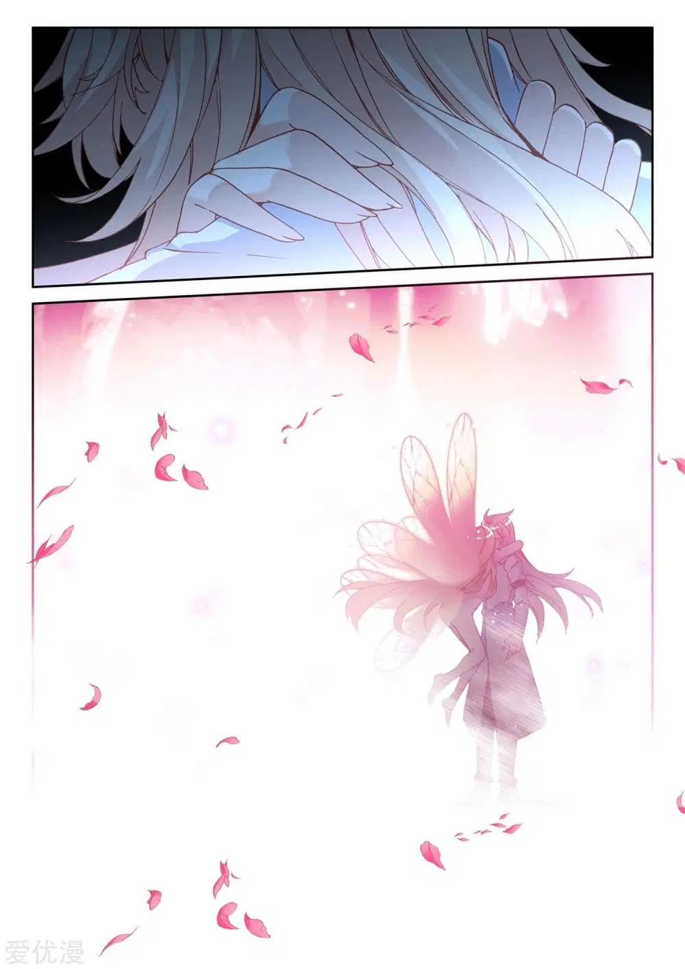 Shen Yin Wang Zuo ตอนที่ 184 หน้า 11
