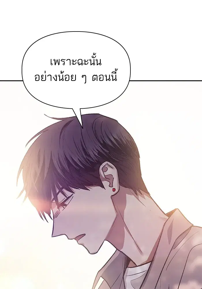 The S-Classes That I Raised (My S-Class Hunters) ตอนที่ 139 หน้า 118