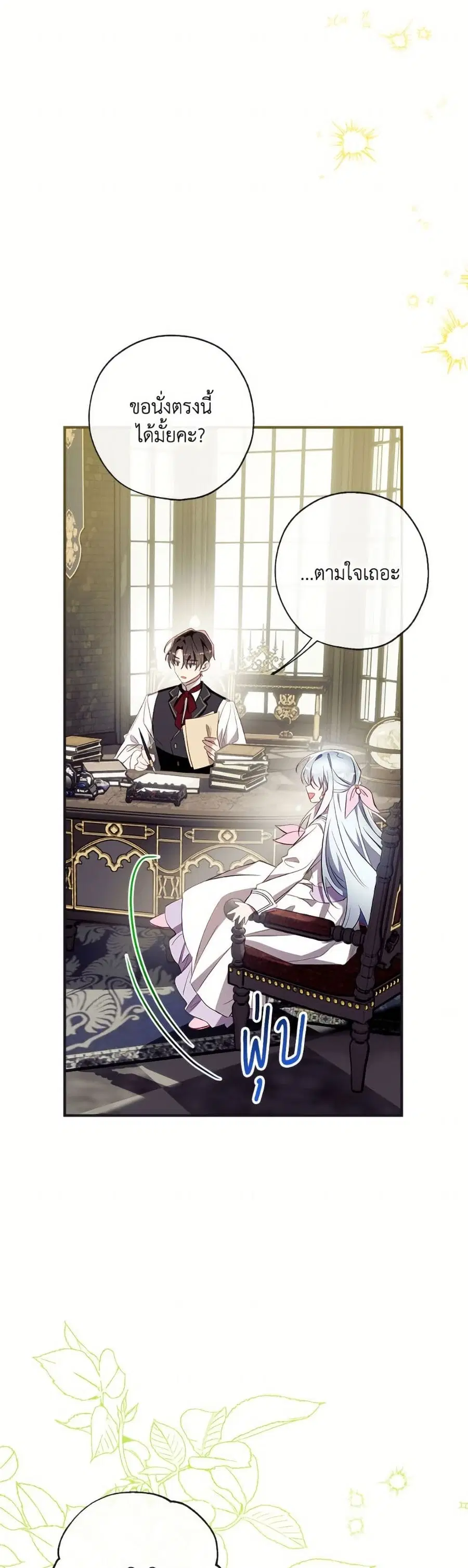 Can We Become a Family? ตอนที่ 154 หน้า 33