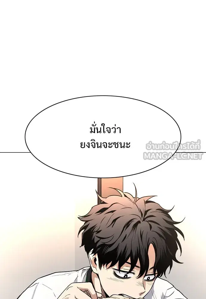 JAKDU ตอนที่ 59 หน้า 129