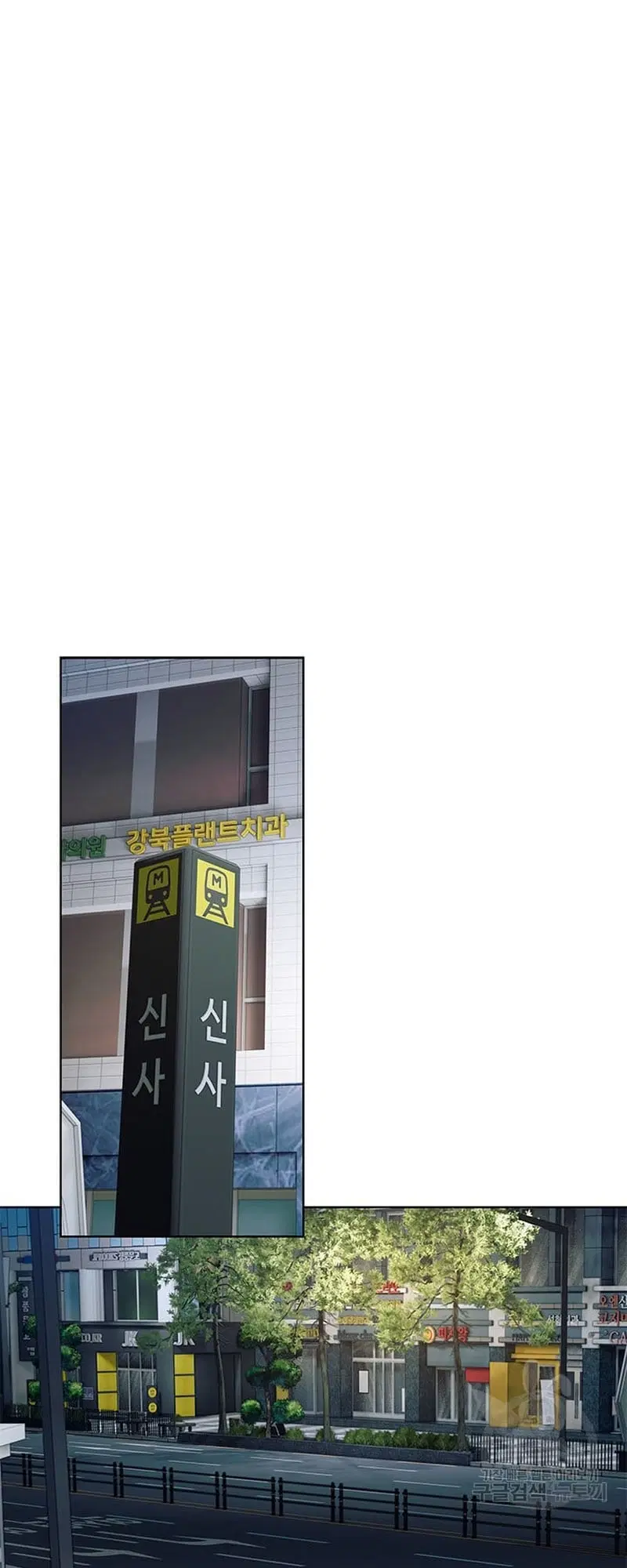 God of Blackfield ตอนที่ 160 หน้า 44