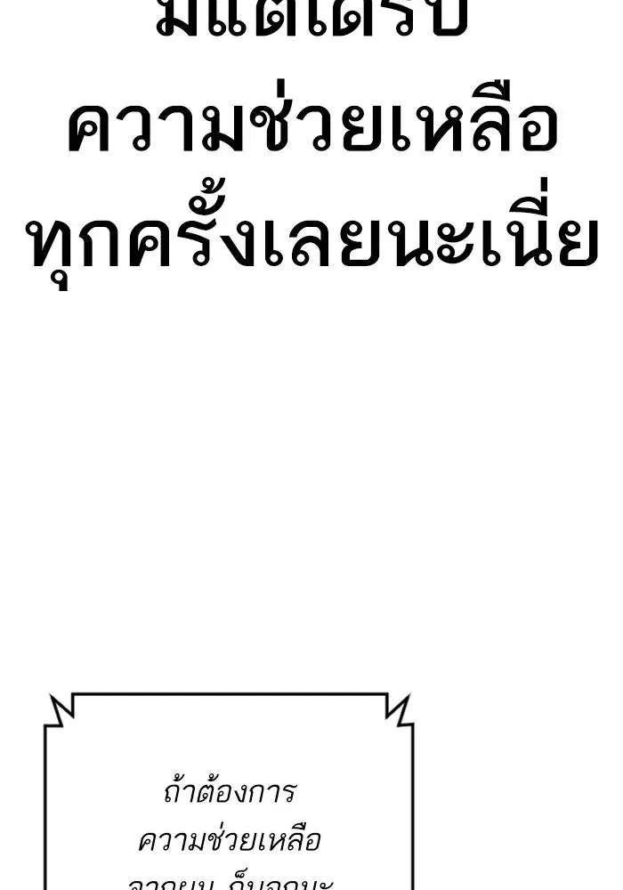 Manager Kim ตอนที่ 124 หน้า 191