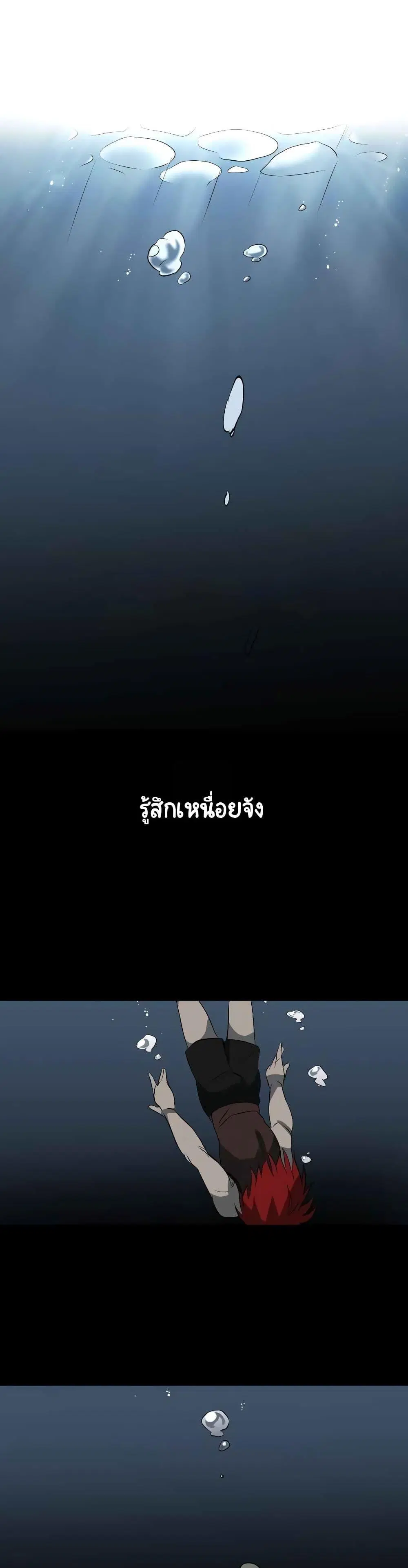 The Lazy Lord Masters the Sword ตอนที่ 7.5 หน้า 13