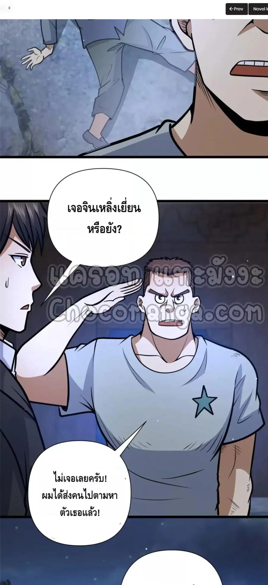 The Best Medical god in the city ตอนที่ 90 หน้า 29