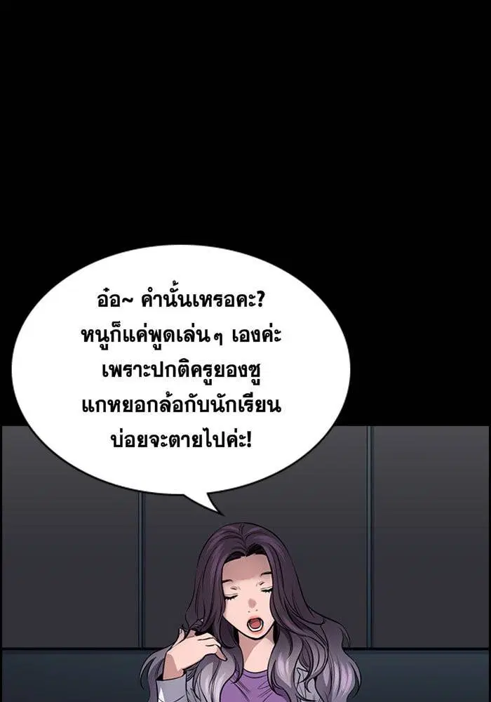 True Education ตอนที่ 17 หน้า 66