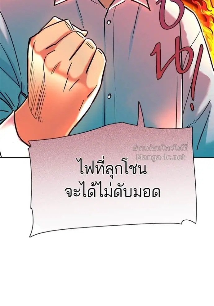 Reborn Rich ตอนที่ 164 หน้า 135
