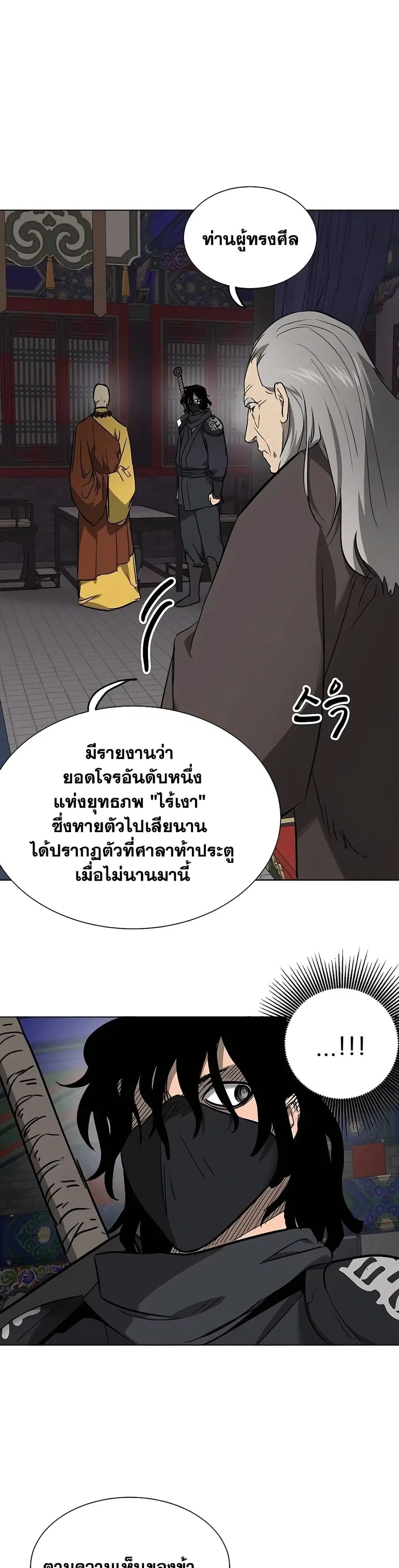 Infinite Level Up In Murim ตอนที่ 213 หน้า 51