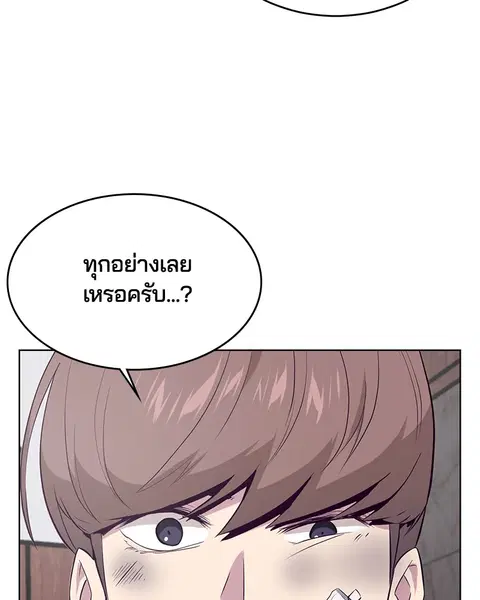 The Boy of Death ตอนที่ 24 หน้า 170