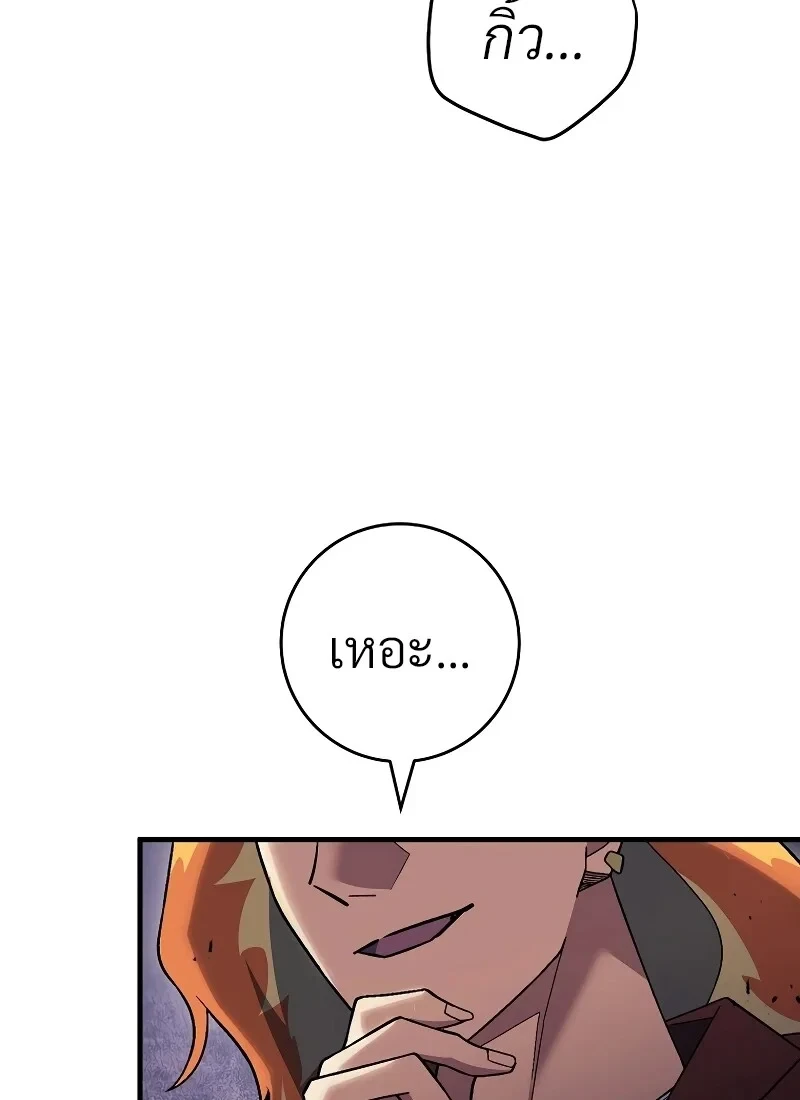 The Hero Returns ตอนที่ 118 หน้า 45