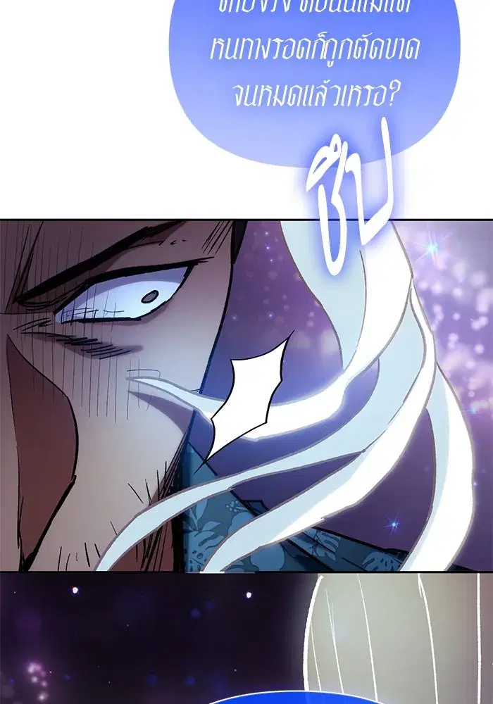 The S-Classes That I Raised (My S-Class Hunters) ตอนที่ 122 หน้า 107