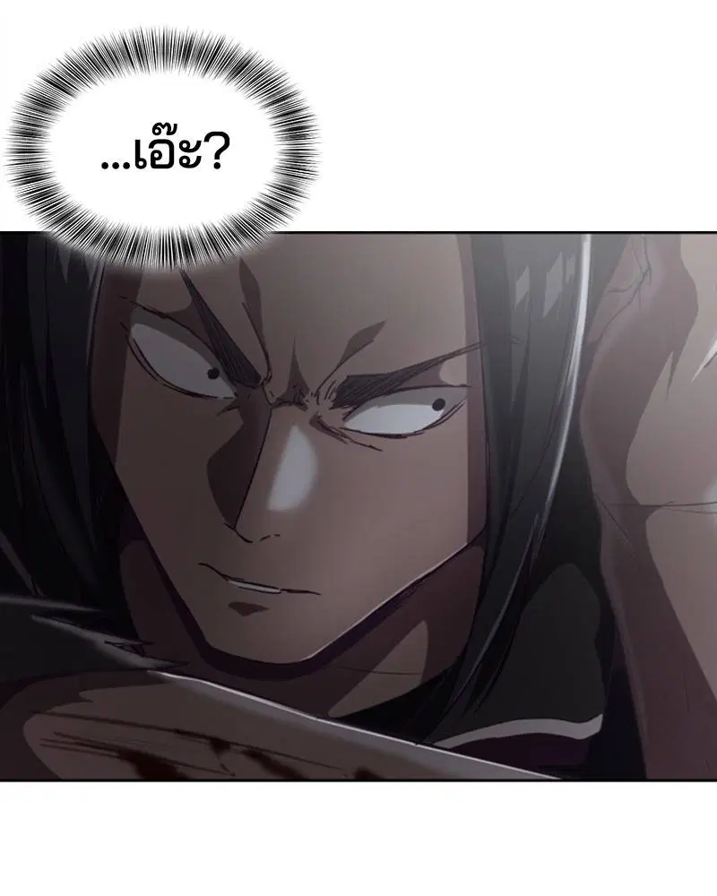 The Boy of Death ตอนที่ 90 หน้า 36