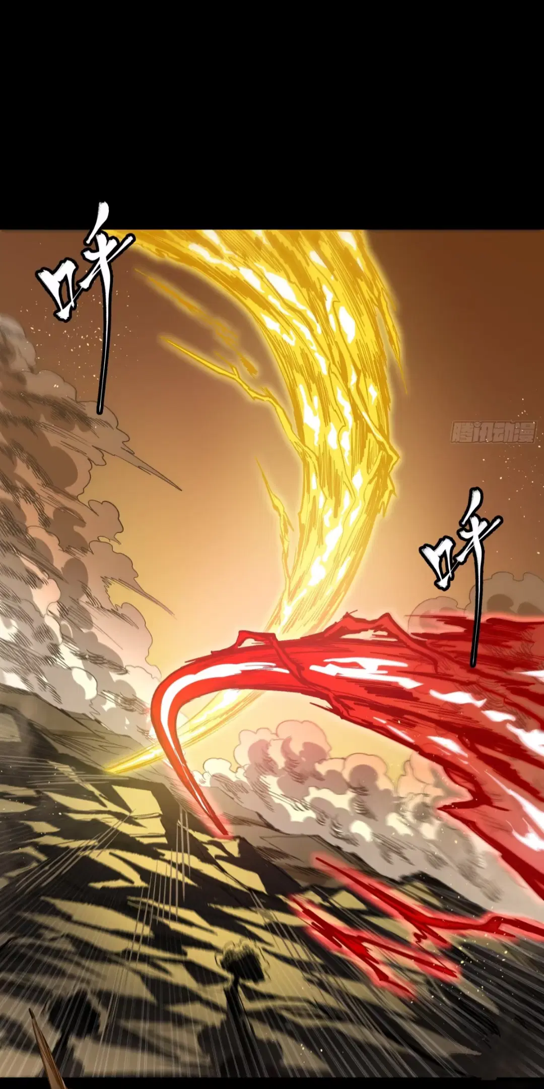 Legend of Star General ตอนที่ 257 หน้า 49