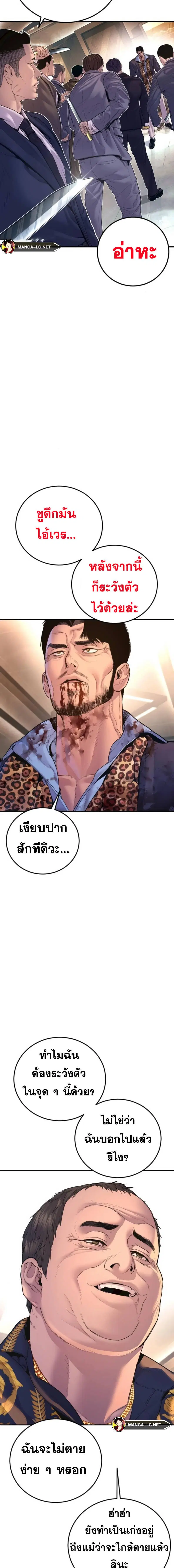Manager Kim ตอนที่ 161 หน้า 12