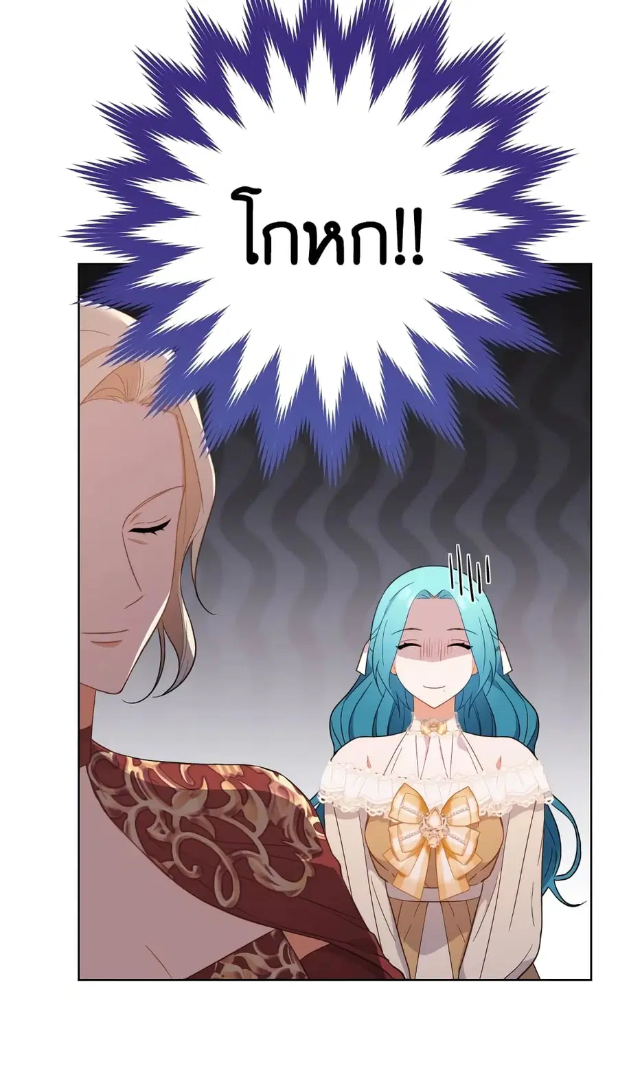 The Young Lady Is a Royal Chef ตอนที่ 97 หน้า 38