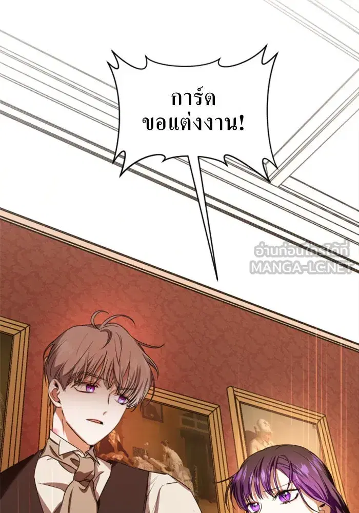 Your Throne ตอนที่ 25 หน้า 36