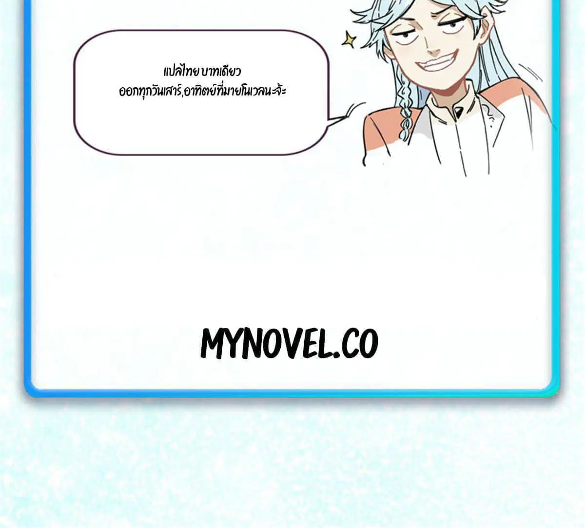 All Hail the Sect Leader ตอนที่ 160 หน้า 74