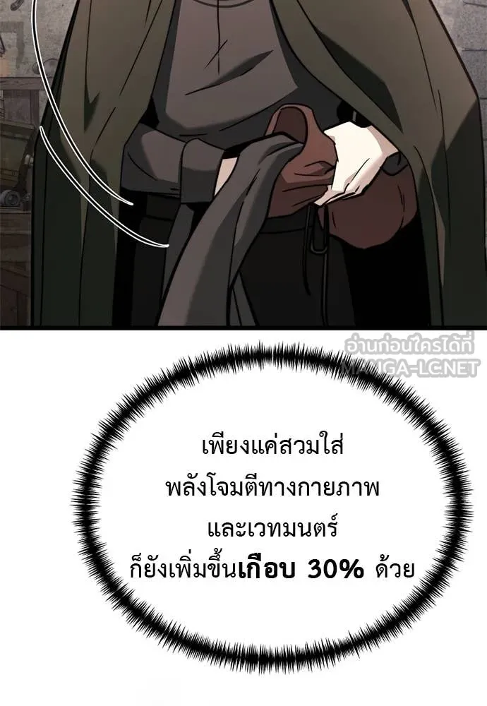 Terminally-Ill Genius Dark Knight อัศวินดำล่าท้าเวลา ตอนที่ 112 หน้า 20