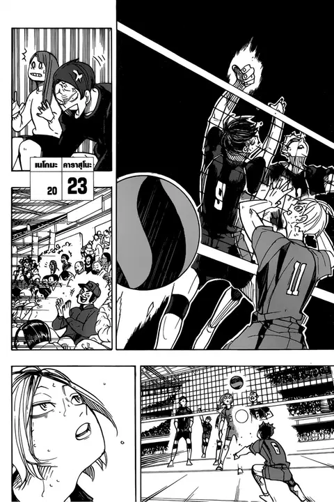 Haikyuu!! ตอนที่ 323 หน้า 10