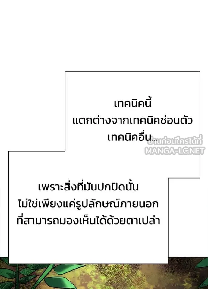 Night of the Ogre ตอนที่ 79 หน้า 18
