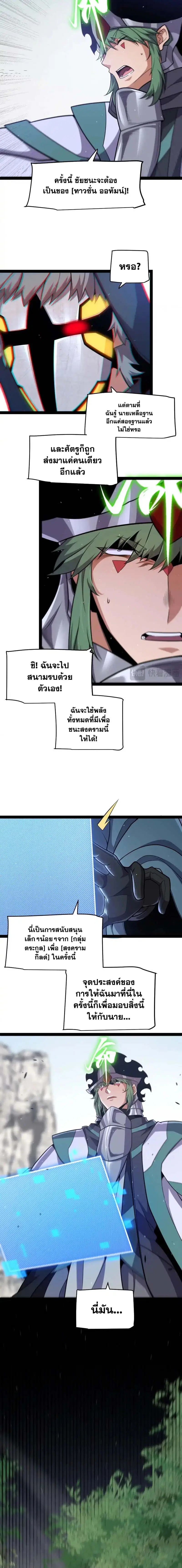 The Game That I Came From ตอนที่ 253 หน้า 10