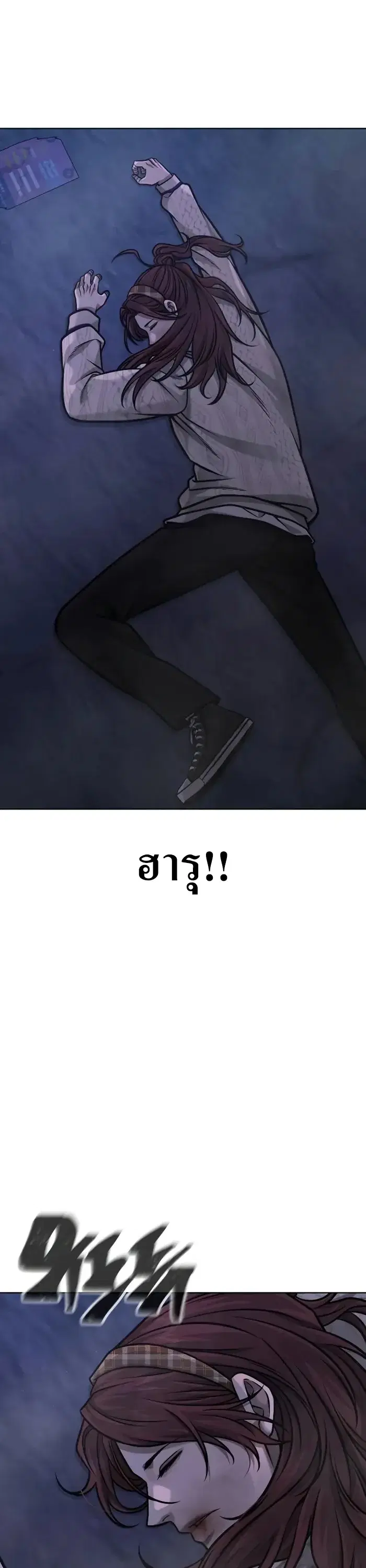 Quest Supremacy ตอนที่ 134 หน้า 37