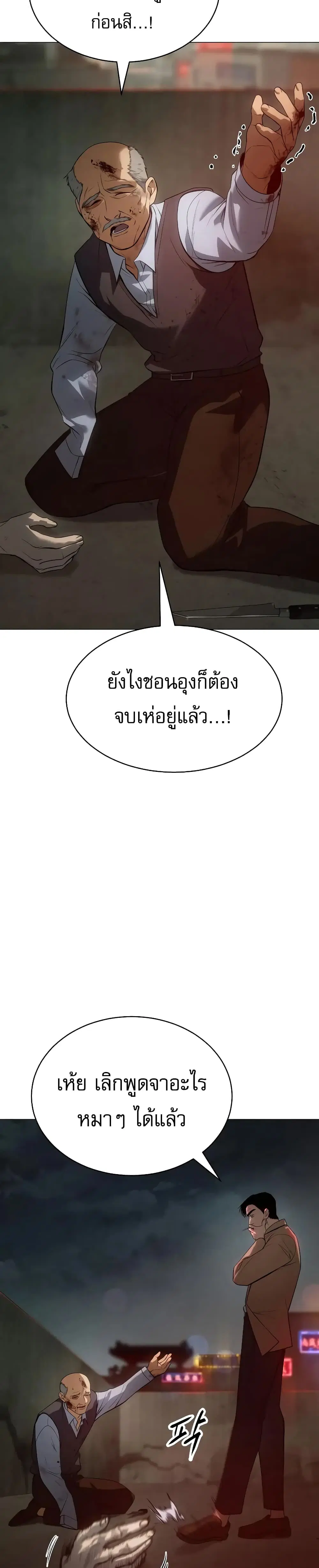 Baek XX ตอนที่ 34 หน้า 4