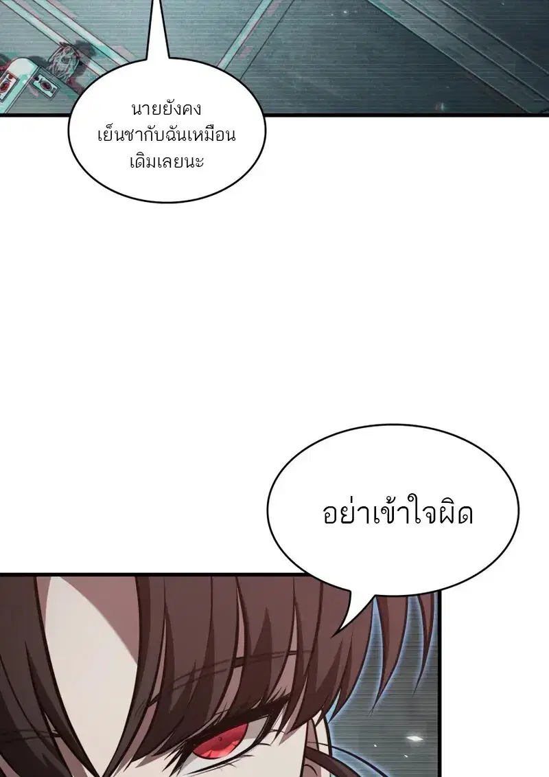 Pick Me Up ตอนที่ 178 หน้า 58