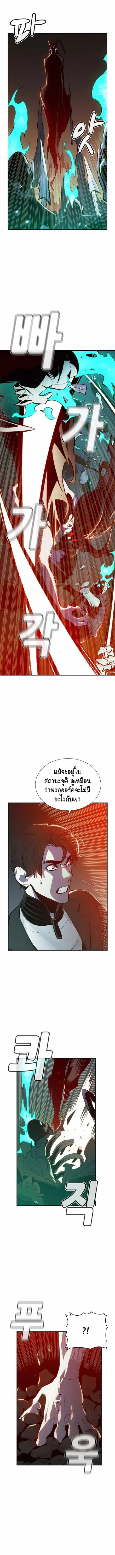 The Lone Necromancer ตอนที่ 33 หน้า 8