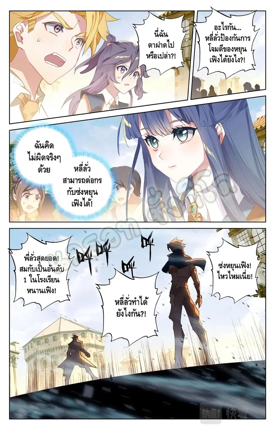 Absolute Resonance ตอนที่ 20.1 หน้า 9