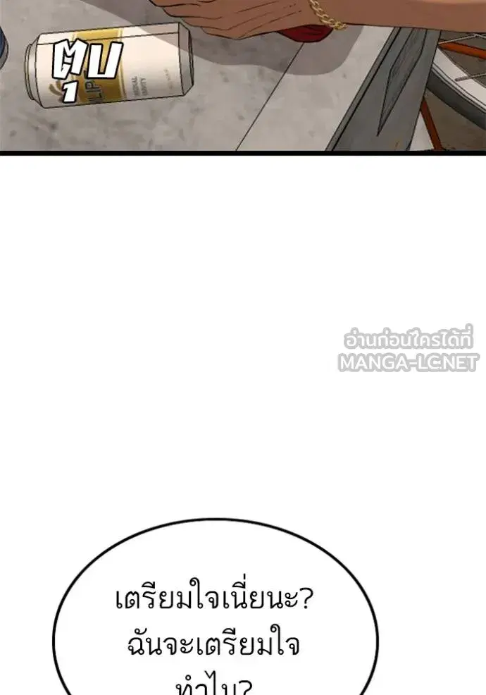 Bad Guy ตอนที่ 232 หน้า 117