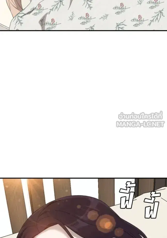 Bad Guy ตอนที่ 254 หน้า 16