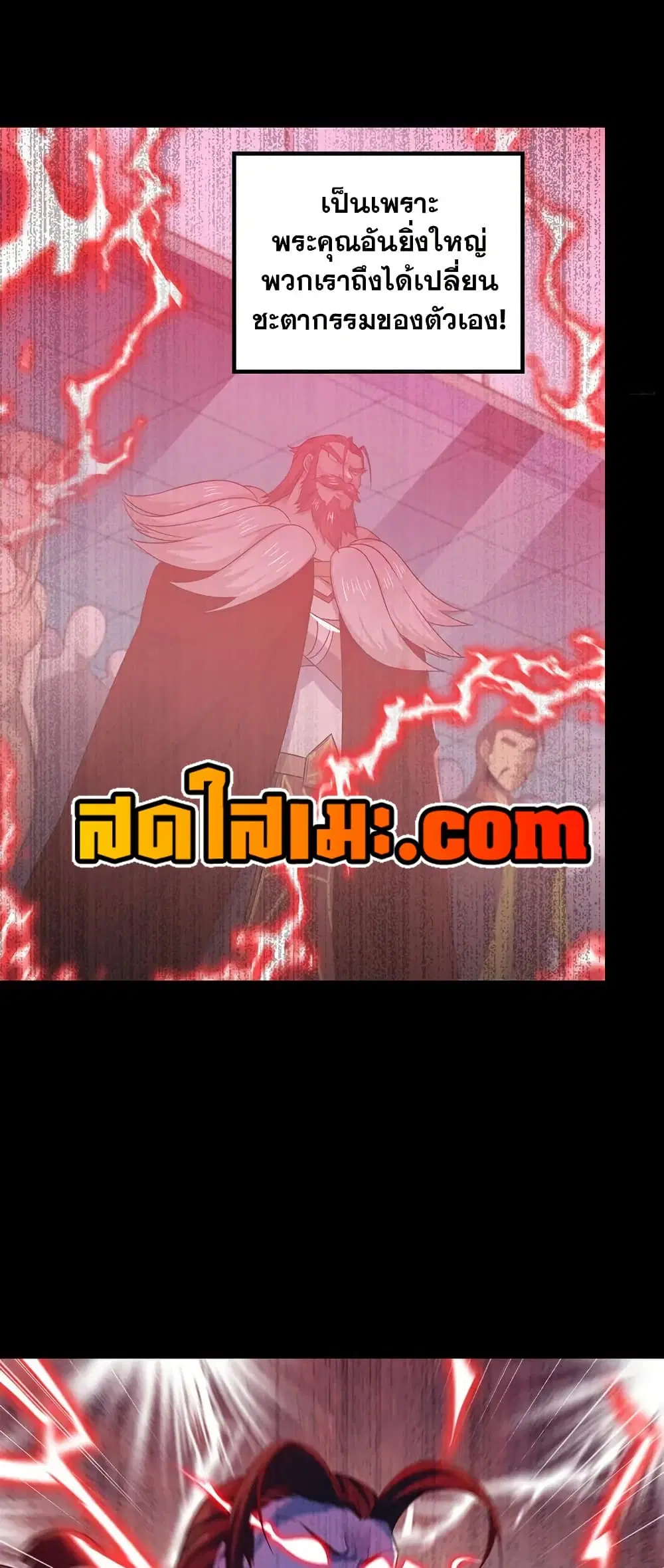 My Wife is a Demon Queen ตอนที่ 425 หน้า 20
