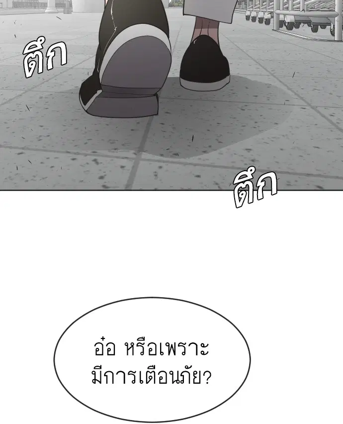 Superhuman Era ตอนที่ 63 หน้า 104